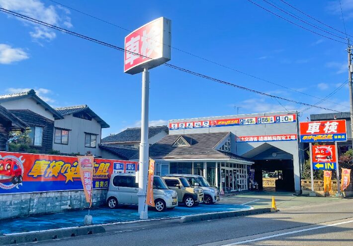 車検の速太郎 能美店