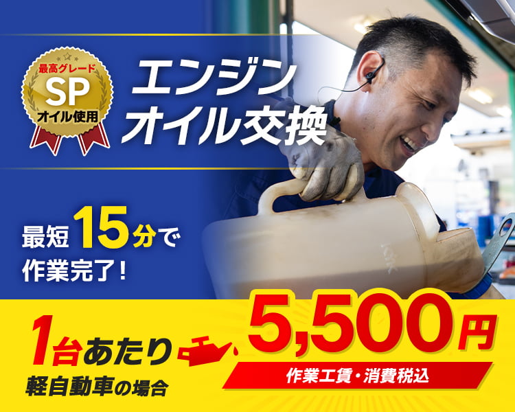 エンジンオイル交換