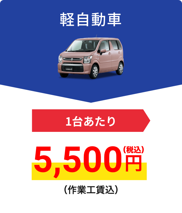 軽自動車